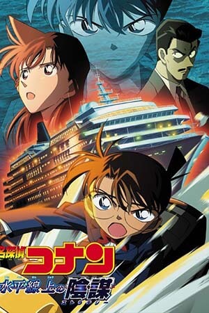 Thám Tử Lừng Danh Conan 9: Âm Mưu Trên Biển (Lồng Tiếng) - Detective Conan Movie 9: Strategy Above the Depths