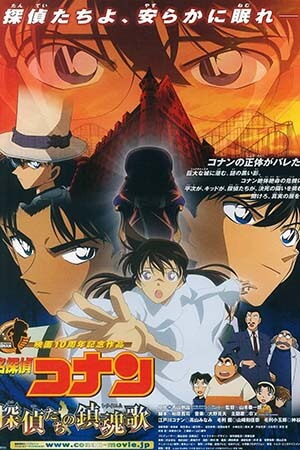 Thám Tử Lừng Danh Conan 10: Lễ Cầu Hồn Của Thám Tử (Lồng Tiếng) - Detective Conan Movie 10: The Private Eyes' Requiem