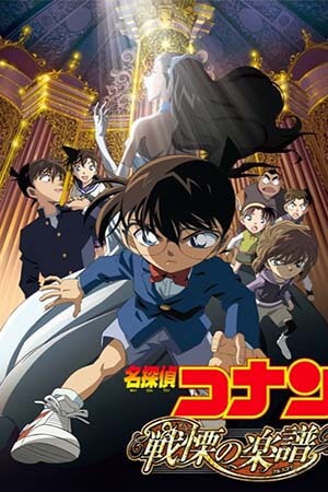 Thám Tử Lừng Danh Conan 12: Sự Sợ Hãi Bất Ngờ (Lồng Tiếng) - Detective Conan Movie 12: Full Score of Fear