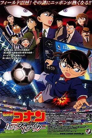 Thám Tử Lừng Danh Conan 16: Tiền Đạo Thứ 11 - Detective Conan Movie 16: The Eleventh Striker