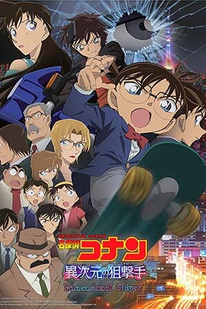 Thám Tử Lừng Danh Conan 18: Sát Thủ Bắn Tỉa Không Tưởng (Lồng Tiếng) - Detective Conan Movie 18: The Dimensional Sniper