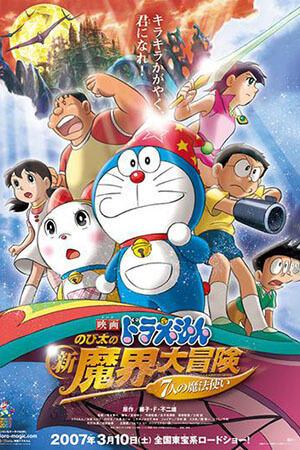 Doraemon Movie 27: Nobita Và Chuyến Phiêu Lưu Vào Xứ Quỷ (Lồng Tiếng) - Doraemon: Nobita's New Great Adventure Into the Underworld - The Seven Magic Users