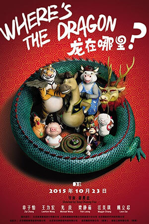 Phi Vụ Tìm Rồng - Where's the Dragon - Long Zai Na Li