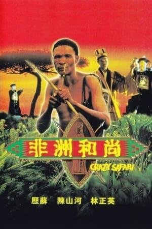 Đến Thượng Đế Cũng Phải Cười 3 (Thuyết Minh) - The Gods Must Be Crazy 3 Crazy Safari