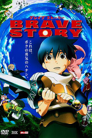 Cậu Bé Dũng Cảm - Brave Story - ブレイブ ストーリー