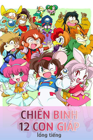 Chiến Binh 12 Con Giáp (Lồng Tiếng) - Juuni Senshi Bakuretsu Eto Ranger