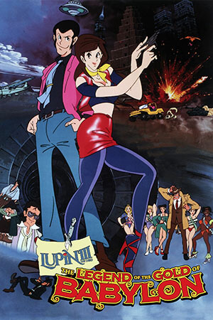 Lupin Đệ Tam: Truyền Thuyết Về Vàng Của Babylon - Lupin III - Legend of the Gold of Babylon