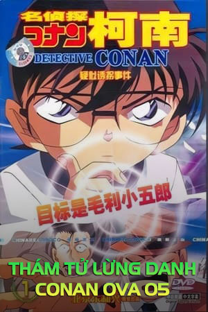 Thám Tử Lừng Danh Conan OVA 05: Mục Têu Là Mouri ! Vụ Điều Tra Bí Mật Của Đội Thám Tử Nhí - Detective Conan OVA 05: The Target is Kogoro! The Detective Boys' Secret Investigation