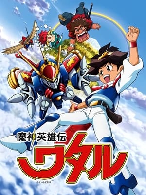 Kiếm Thần Tí Hon - Mashin Hero Wataru