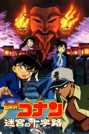 Thám Tử Lừng Danh Conan 7: Mê Cung Trong Thành Phố Cổ (Lồng Tiếng) - Detective Conan Movie 7: Crossroad in the Ancient Capital